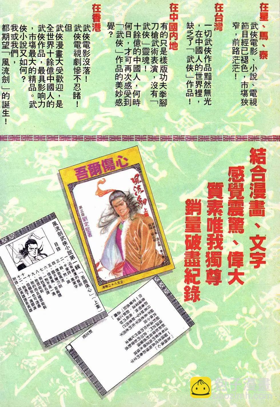 第015卷-第14话