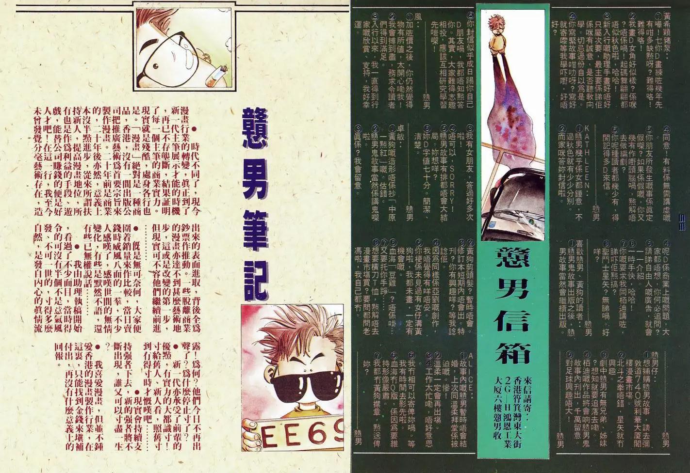 第015卷-第14话