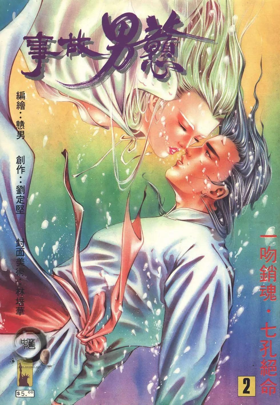 第002卷-第2话