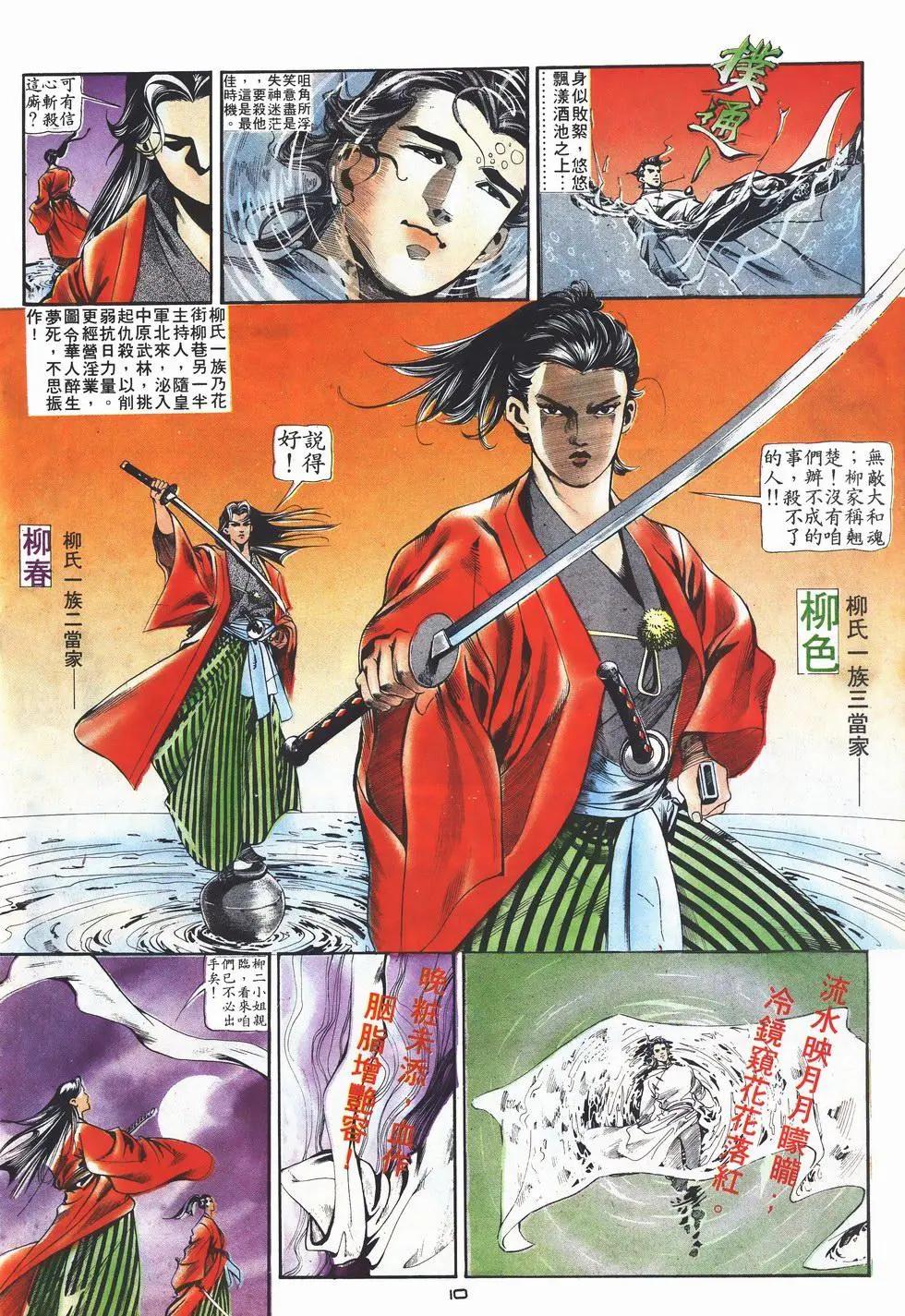 第002卷-第2话