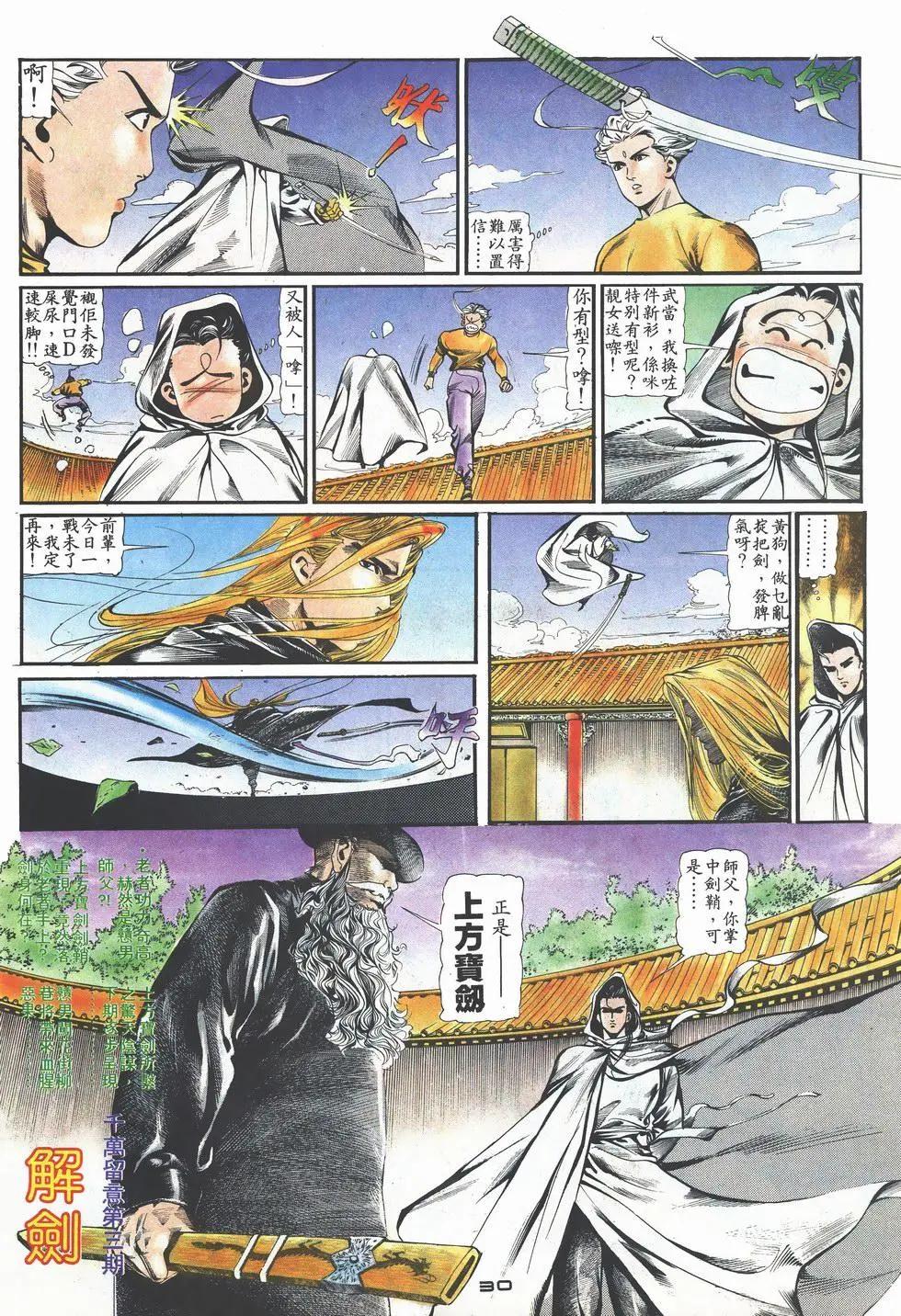 第002卷-第2话