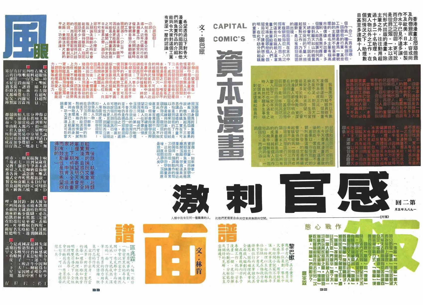 第002卷-第2话