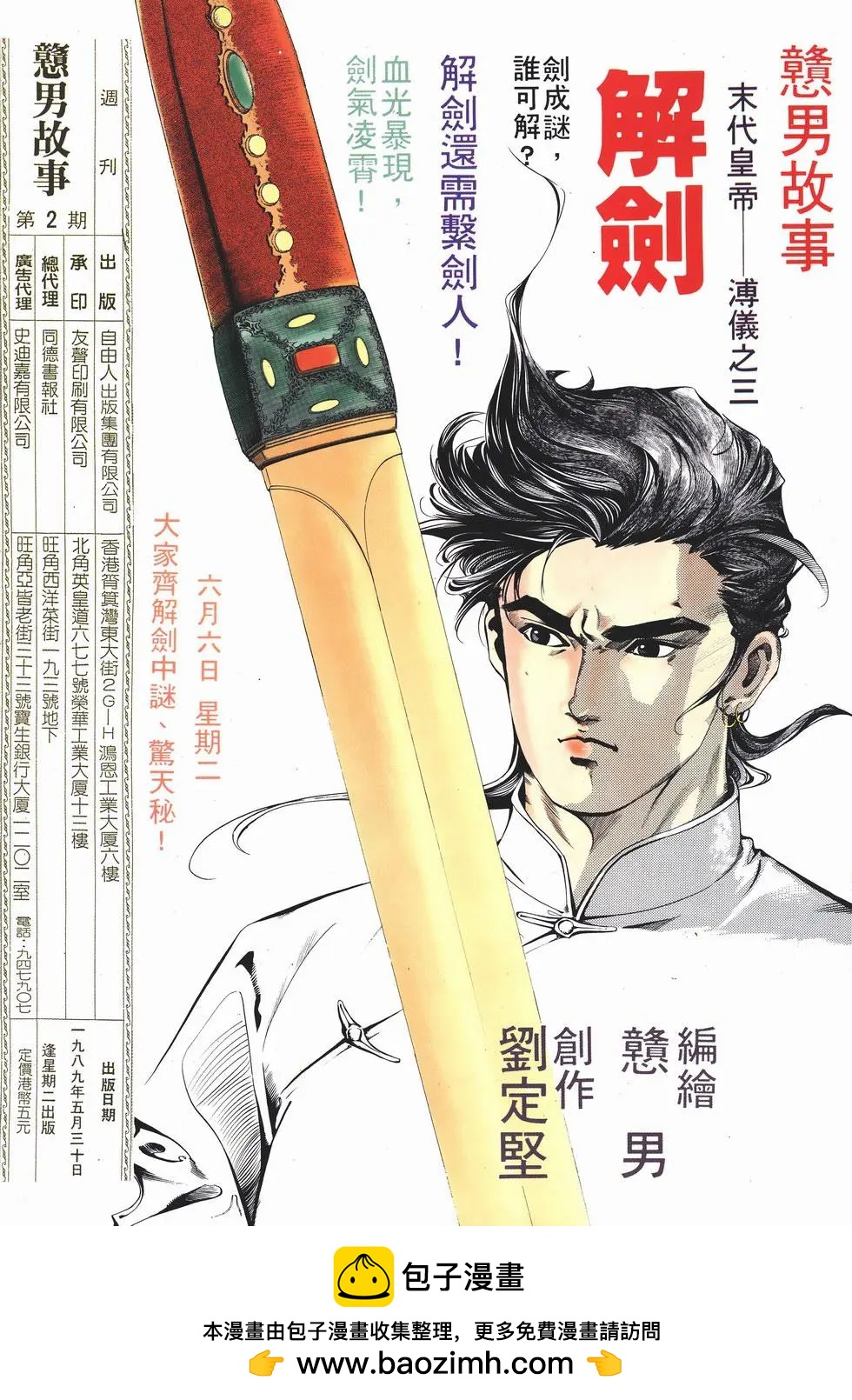 第002卷-第2话