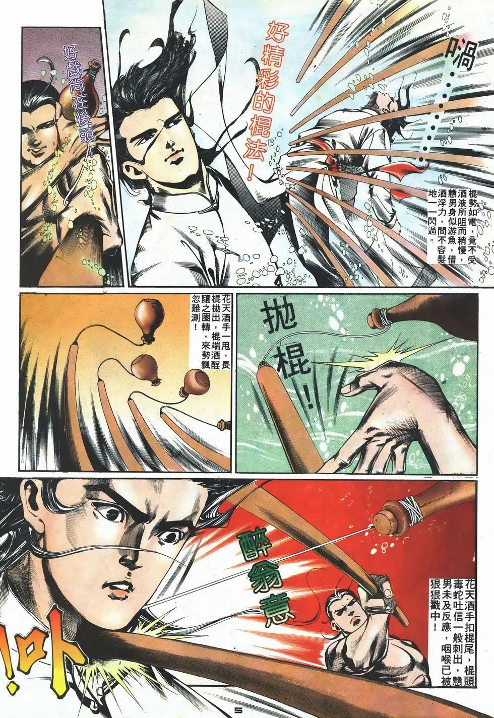 第002卷-第2话