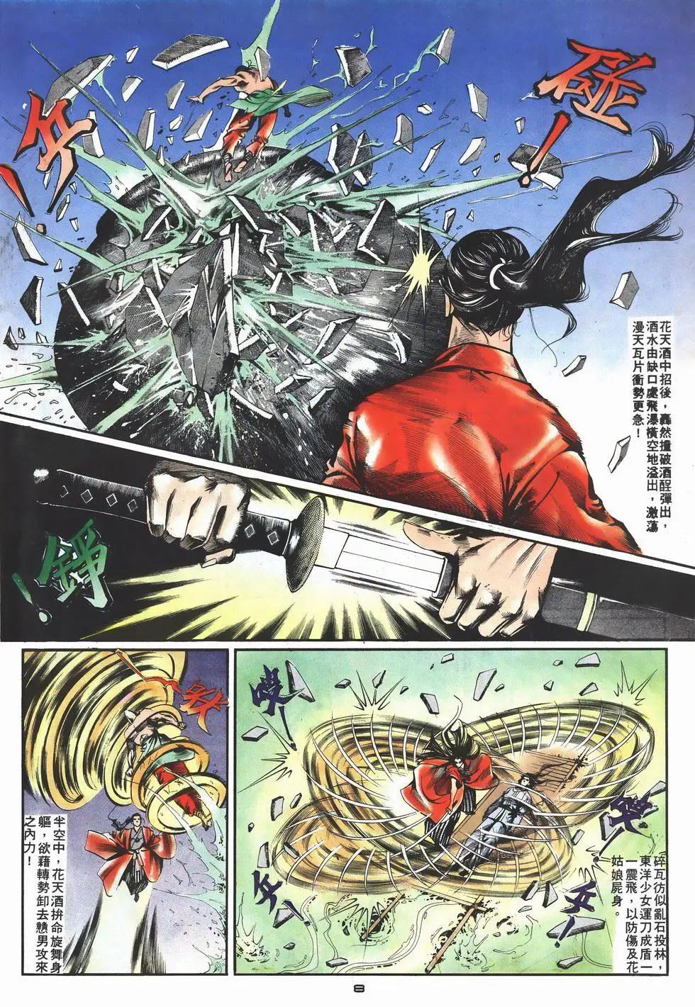 第002卷-第2话
