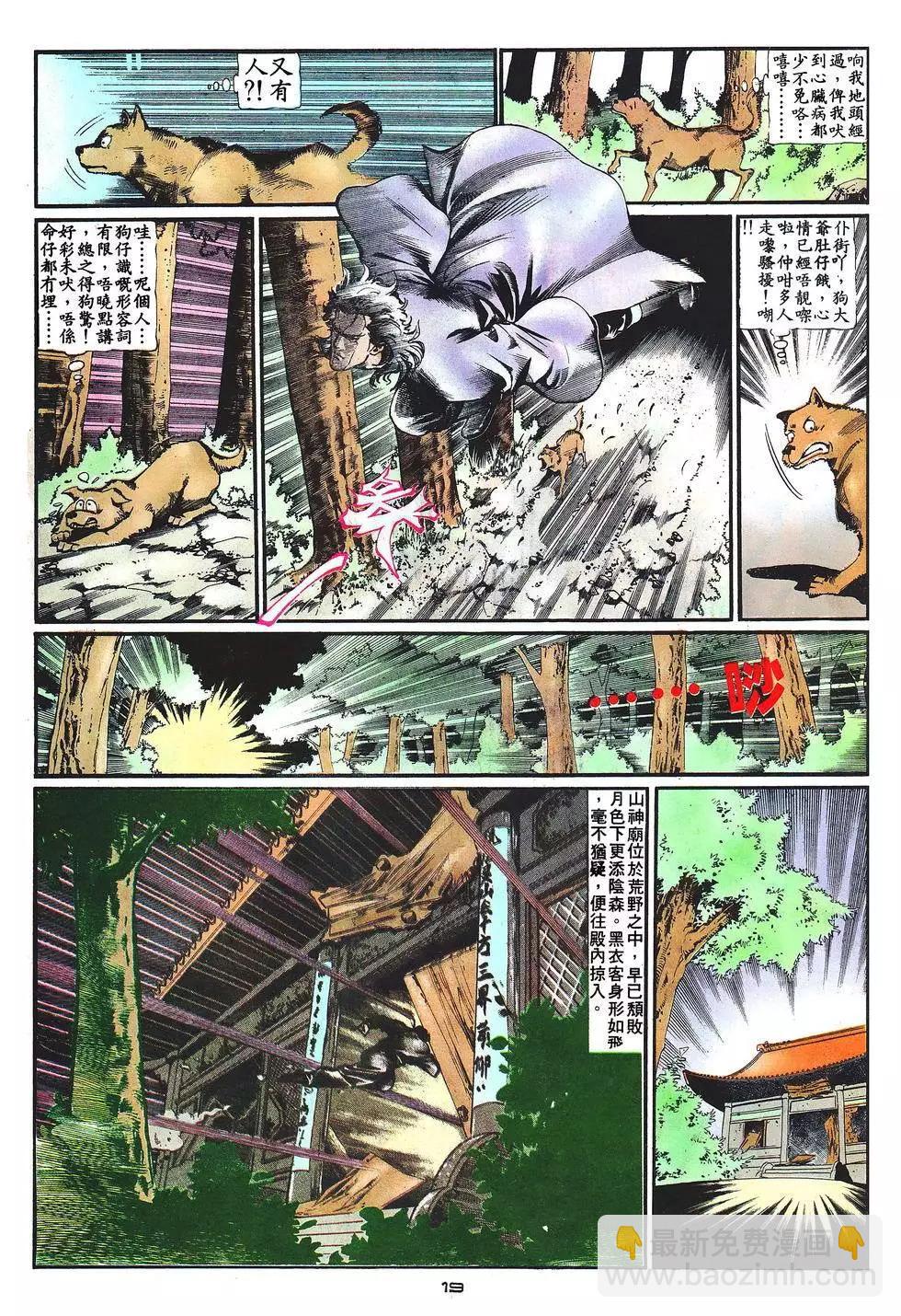 第023卷-第22话
