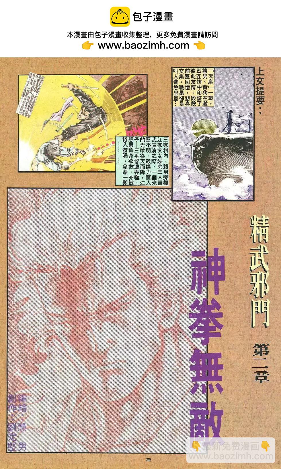 第023卷-第22话