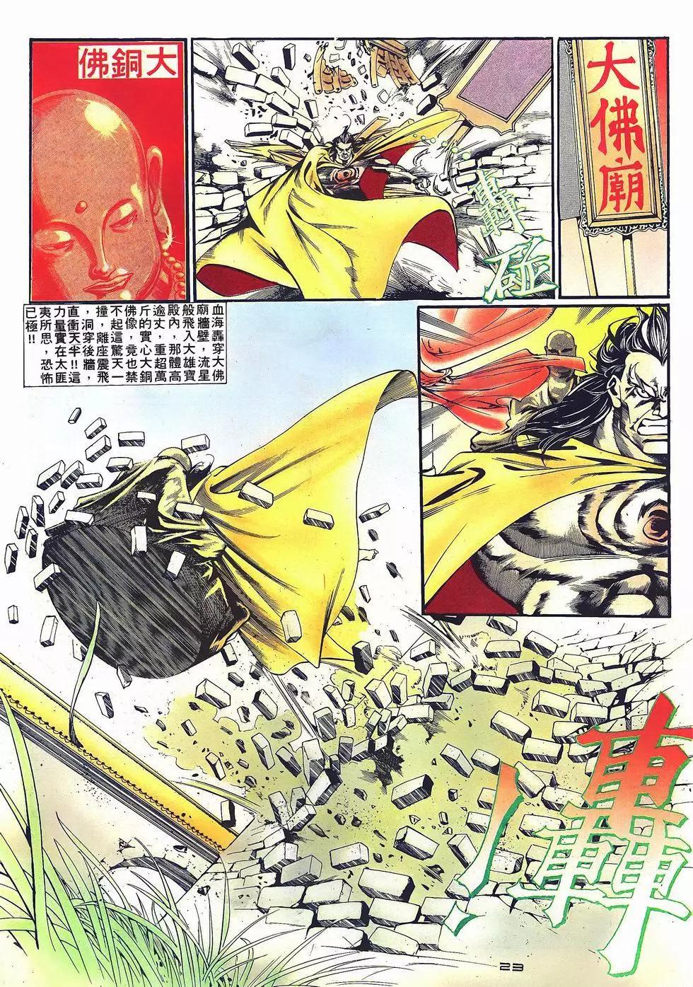 第025卷-第24话
