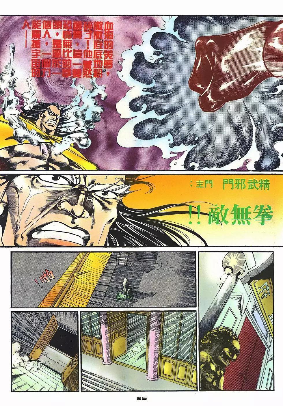 第025卷-第24话