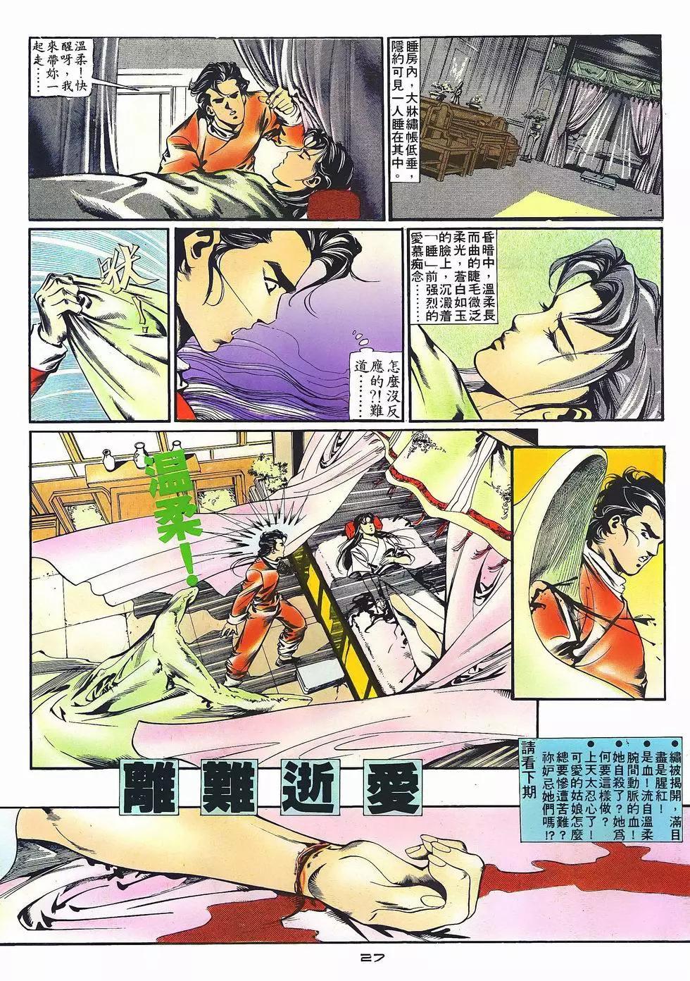 第025卷-第24话
