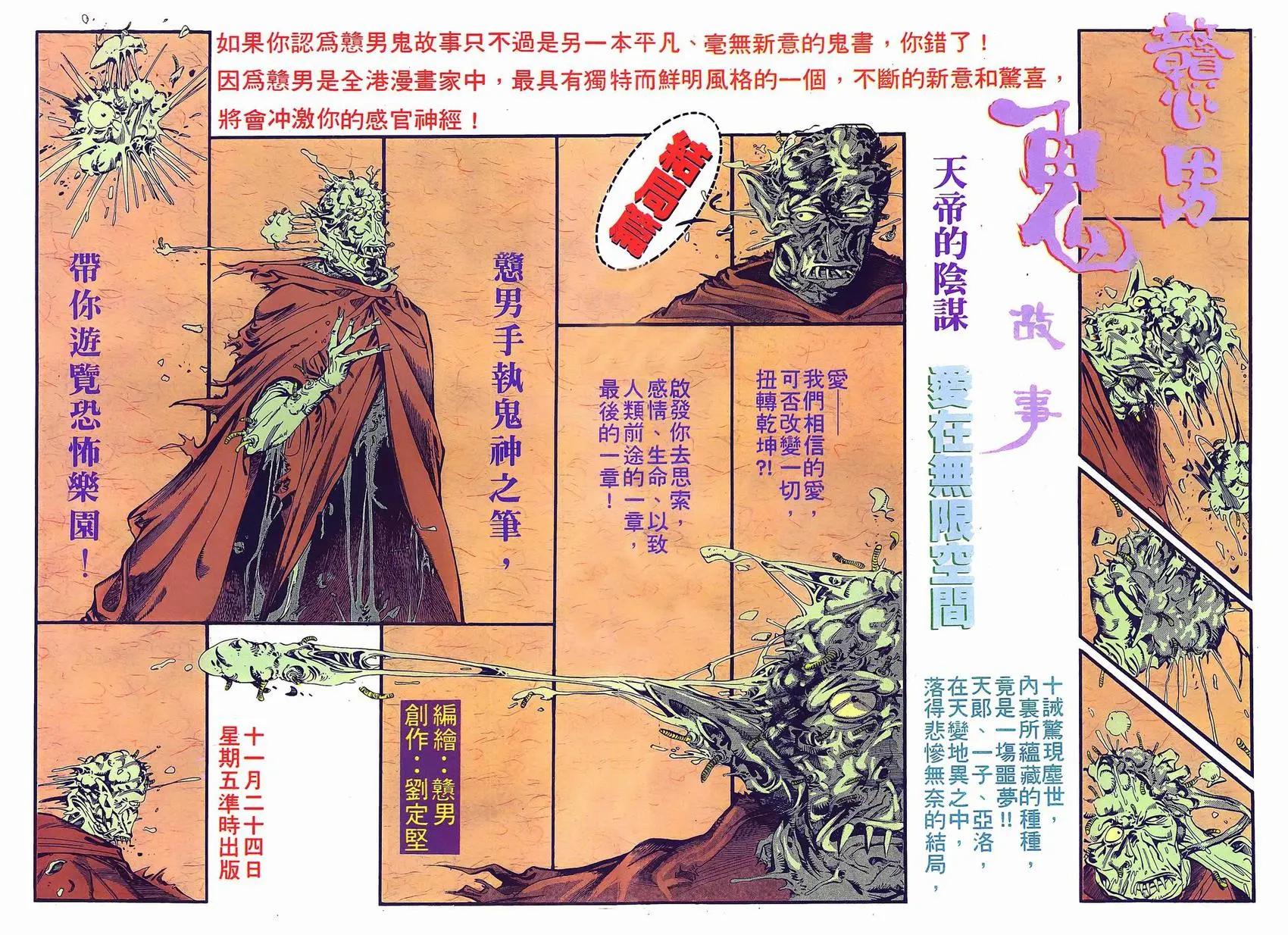 第027卷-第26话