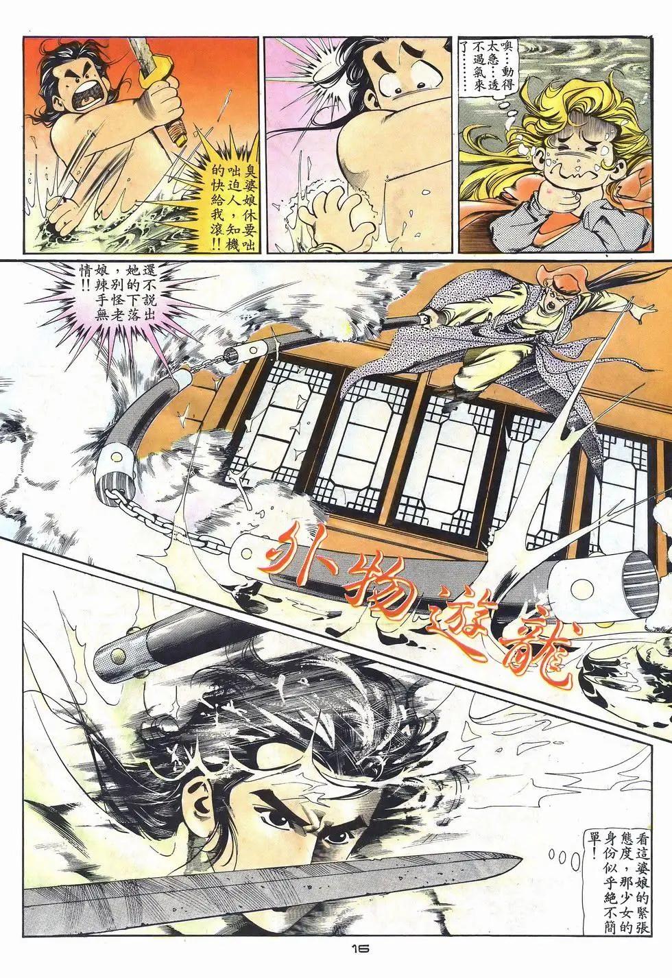 第033卷-第32话
