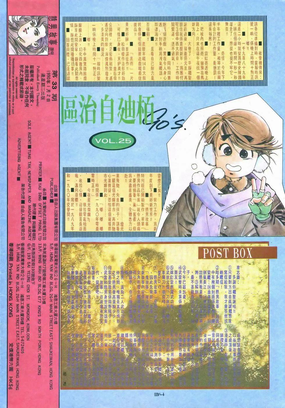 第033卷-第32话