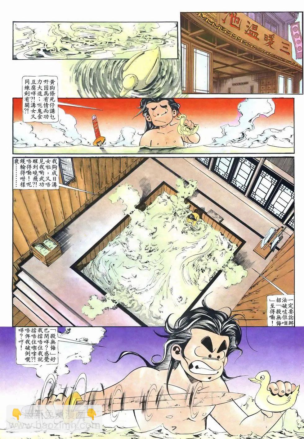 第033卷-第32话