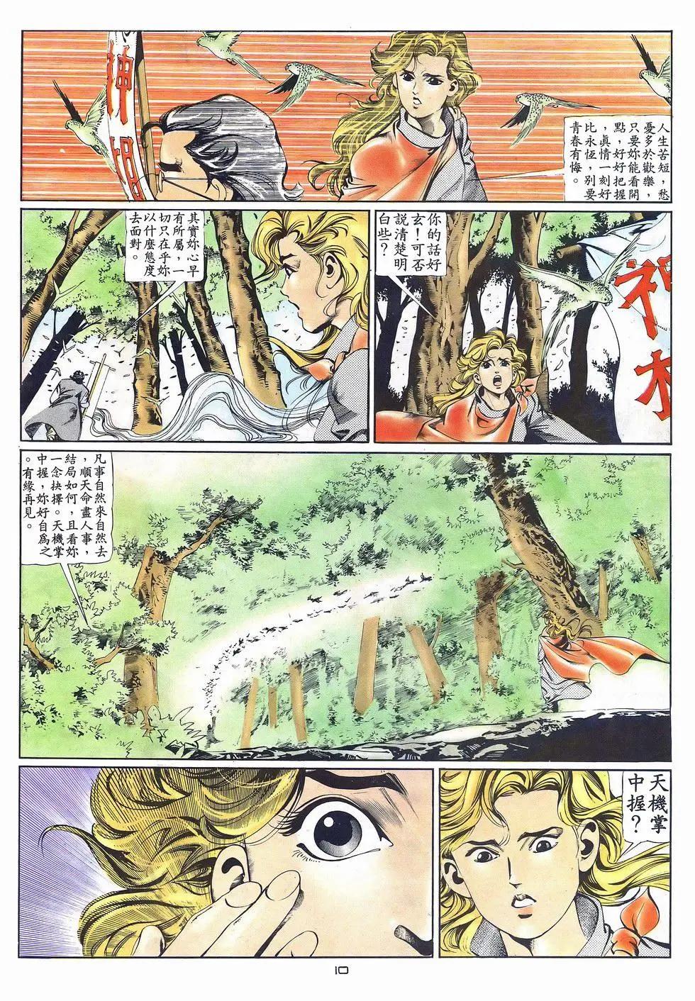 第035卷-第34话