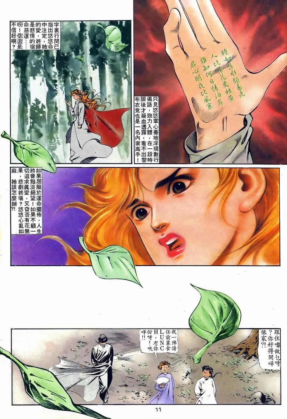 第035卷-第34话