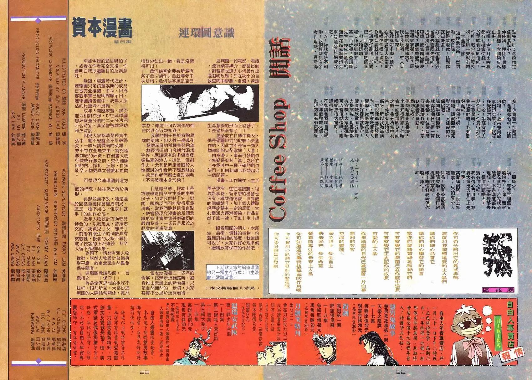 第035卷-第34话