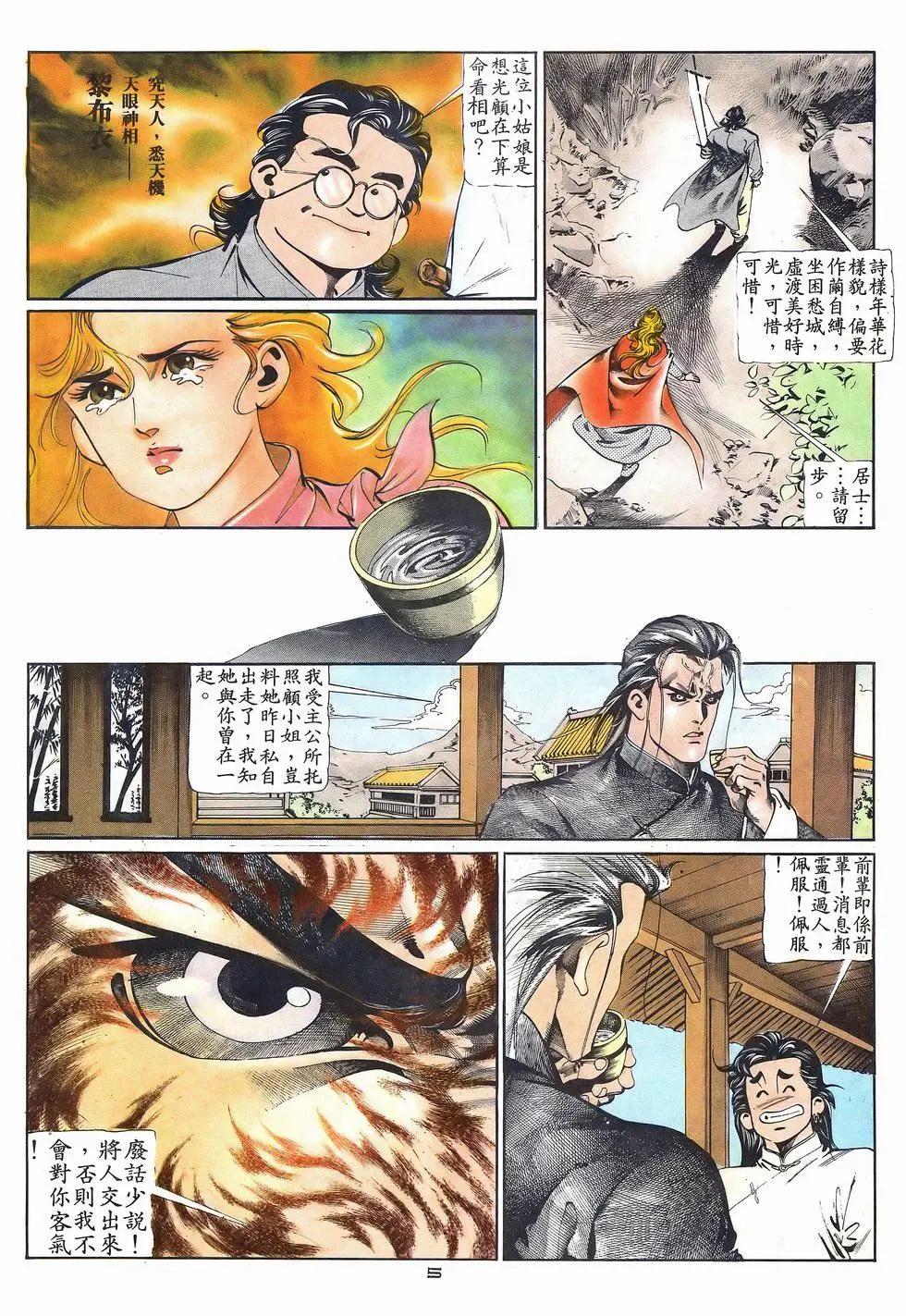 第035卷-第34话