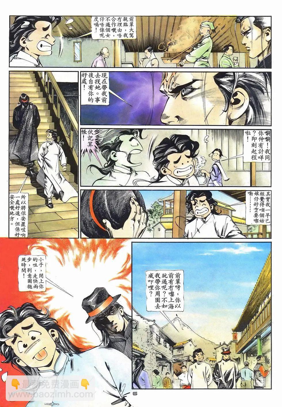 第035卷-第34话