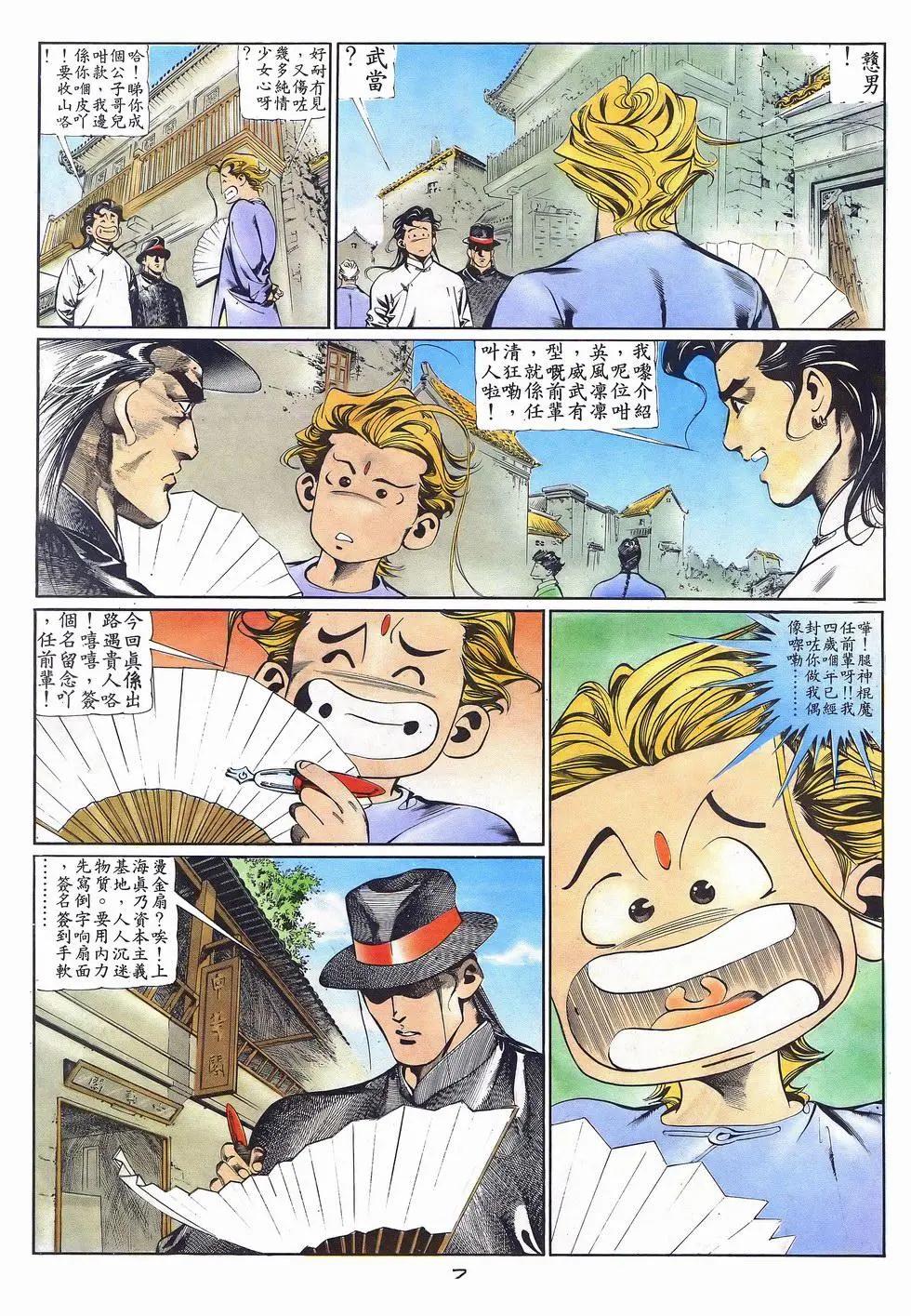 第035卷-第34话