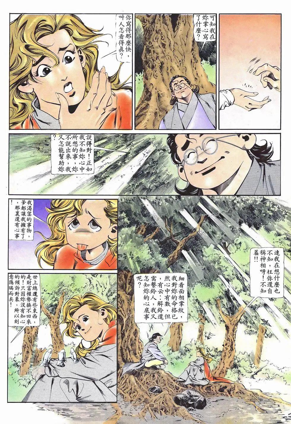 第035卷-第34话