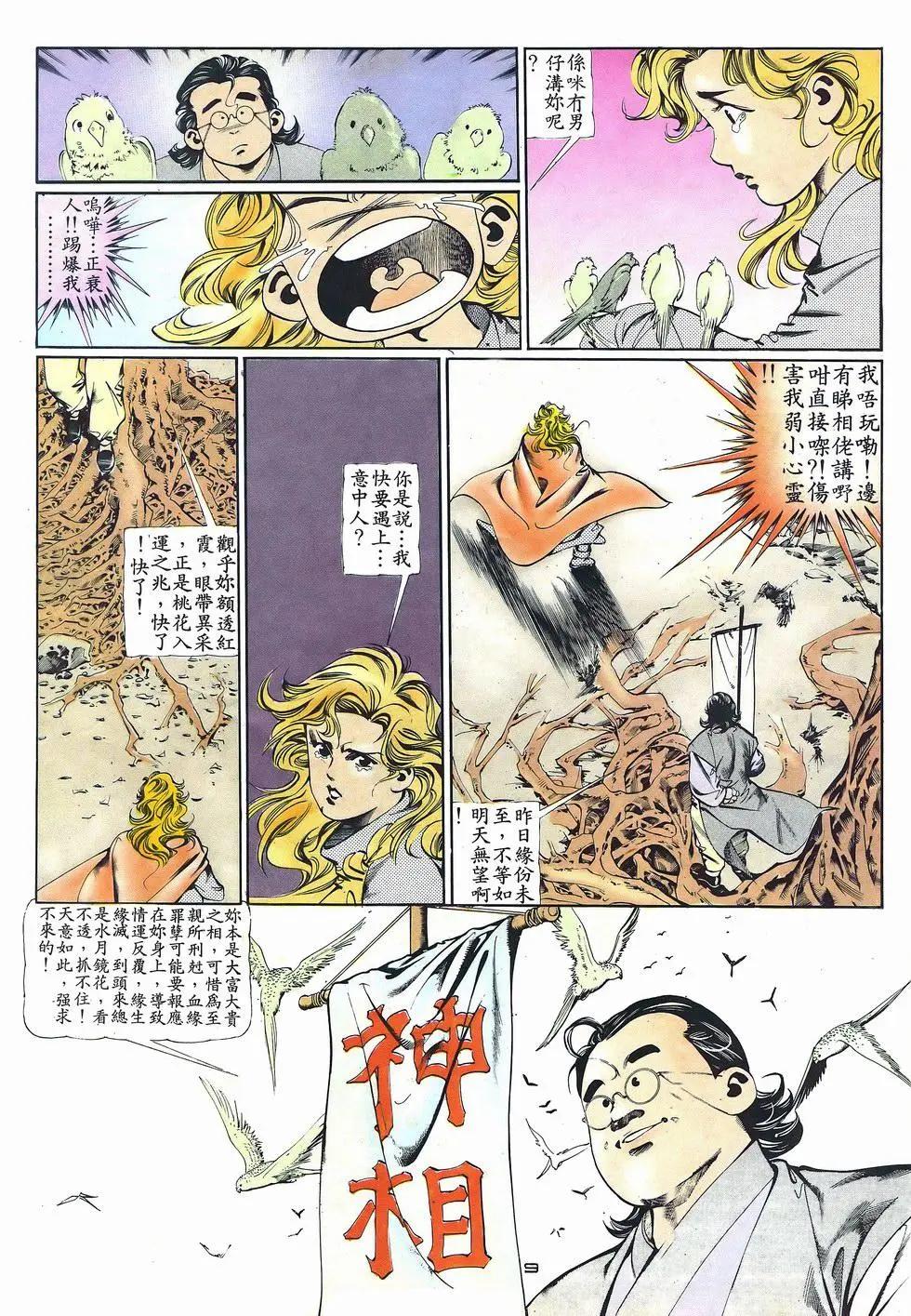 第035卷-第34话