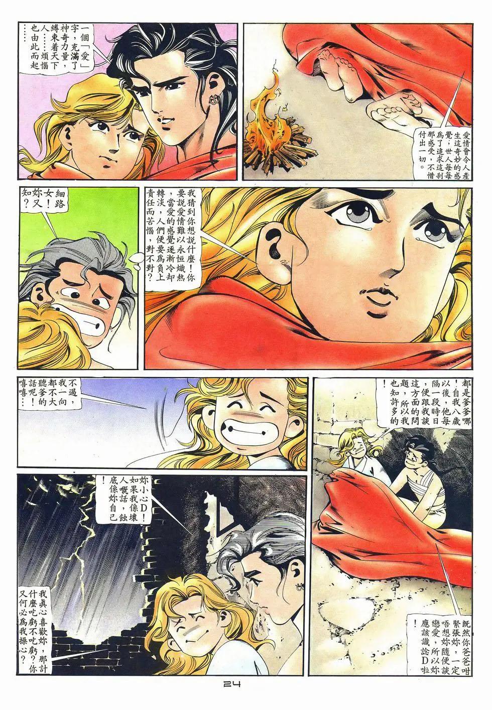 第037卷-第36话