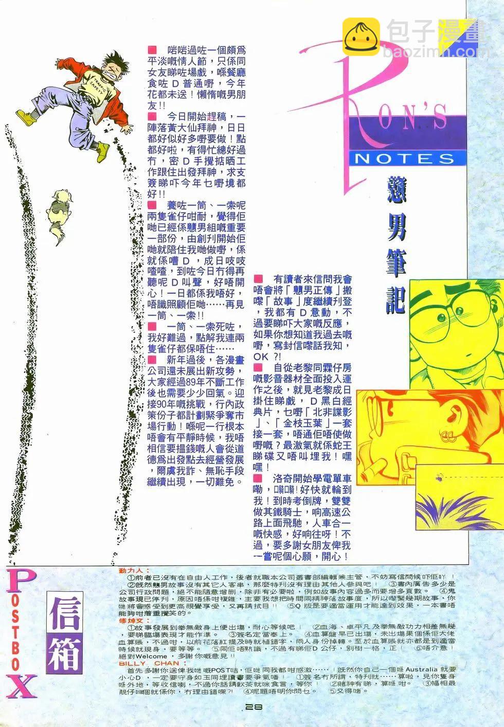 第039卷-第38话