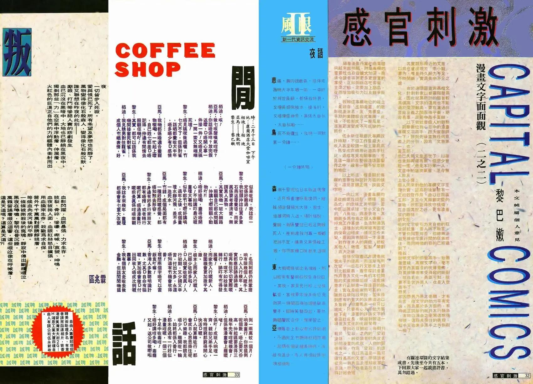 第039卷-第38话