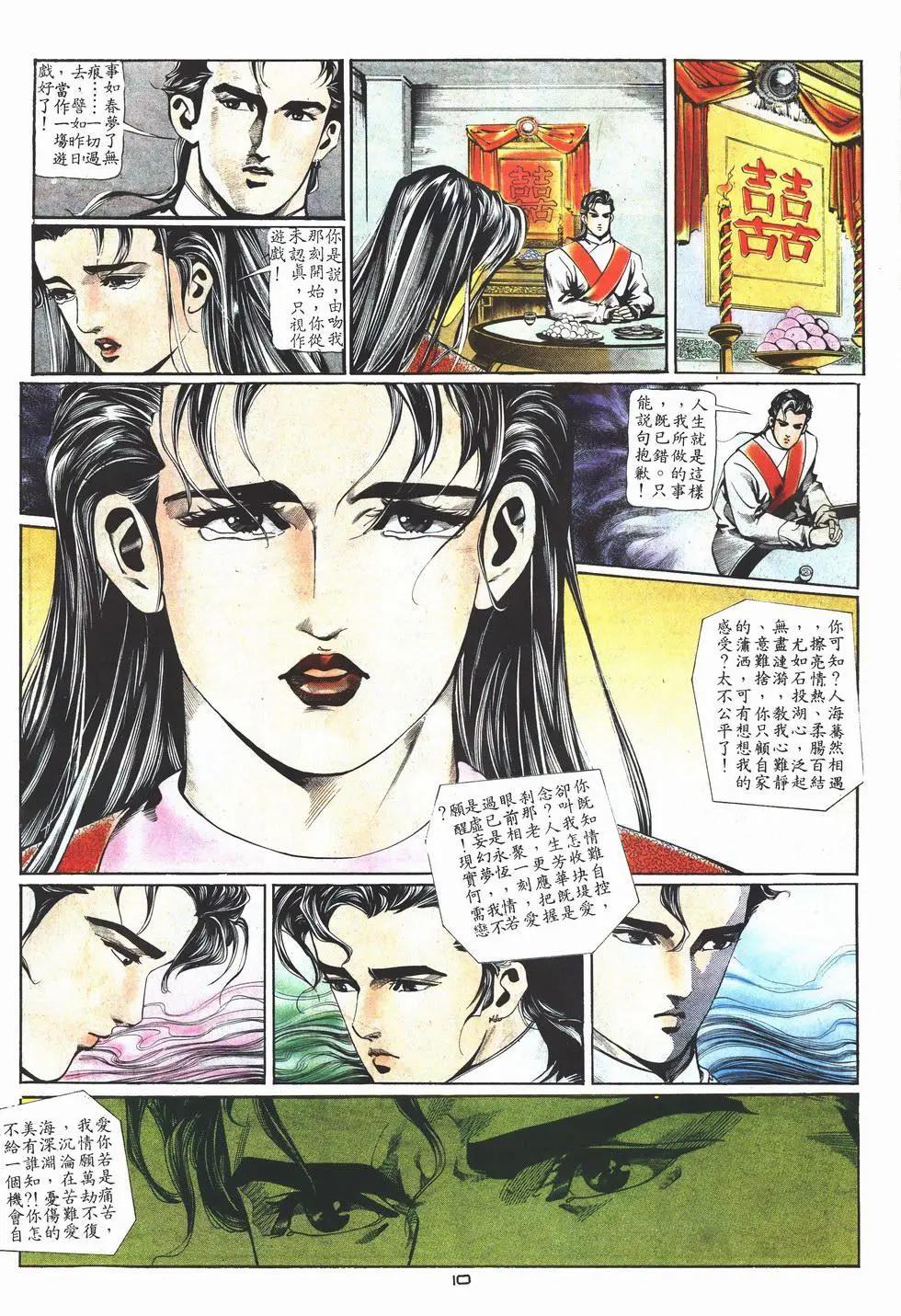 第004卷-第4话