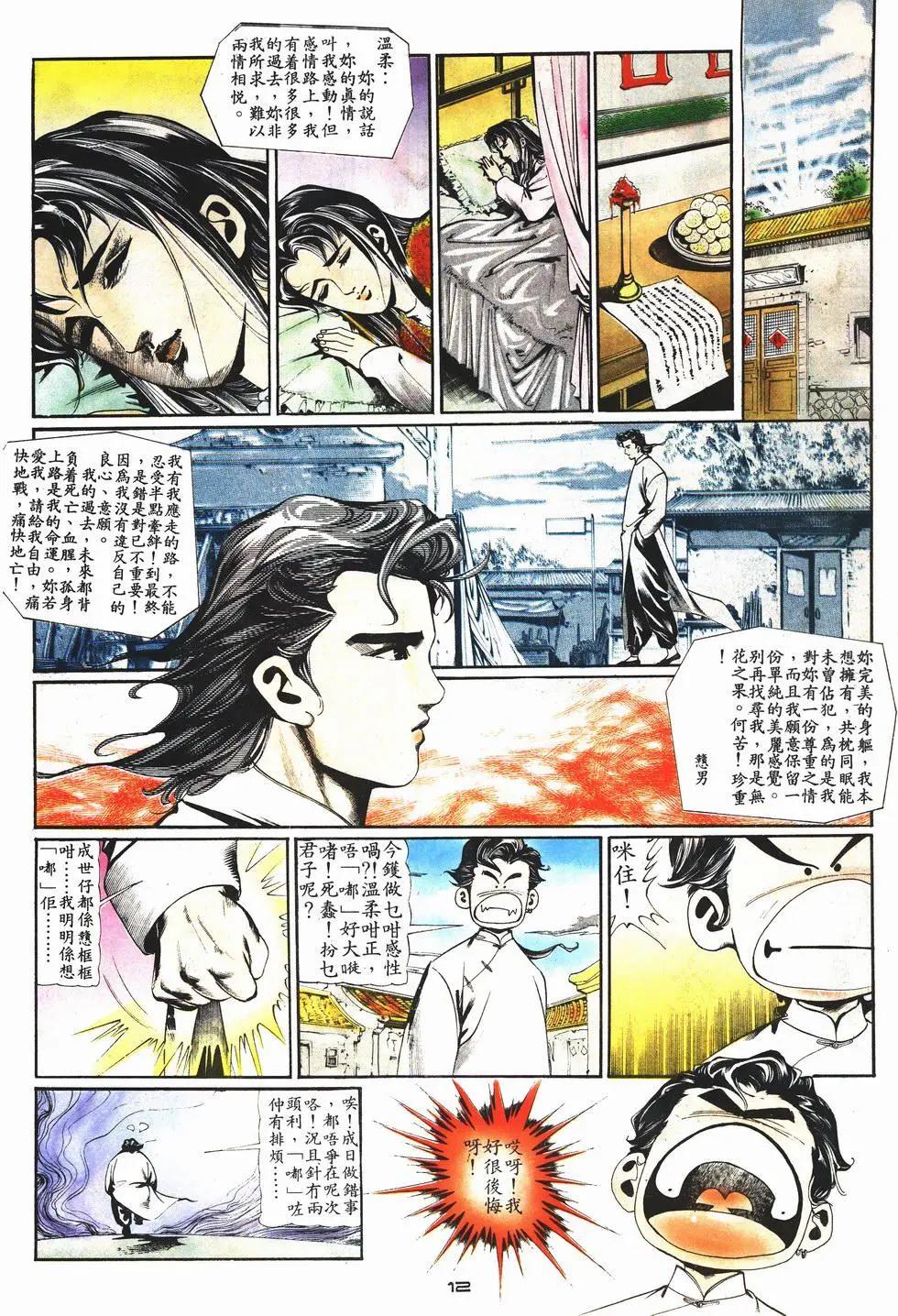 第004卷-第4话