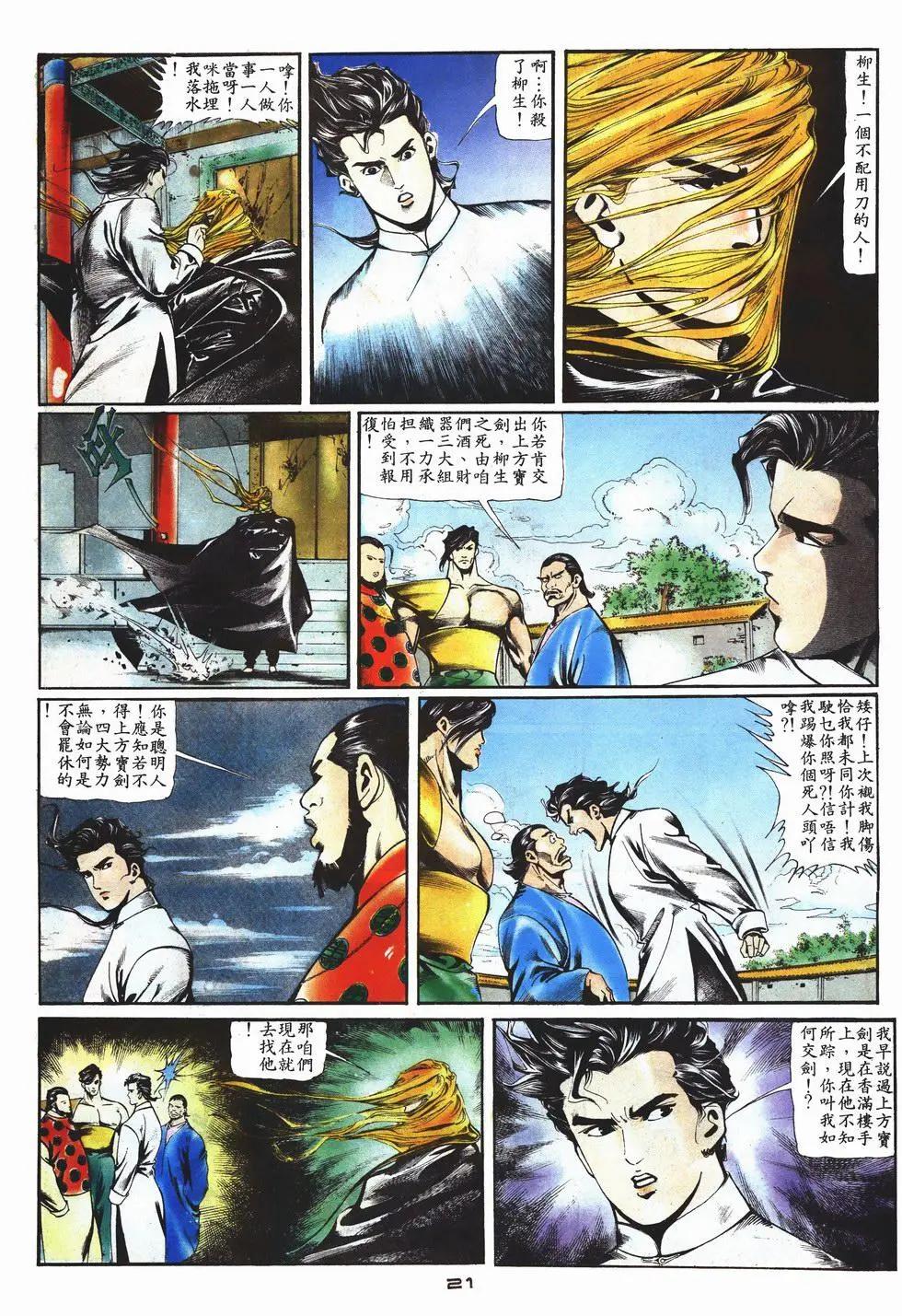 第004卷-第4话