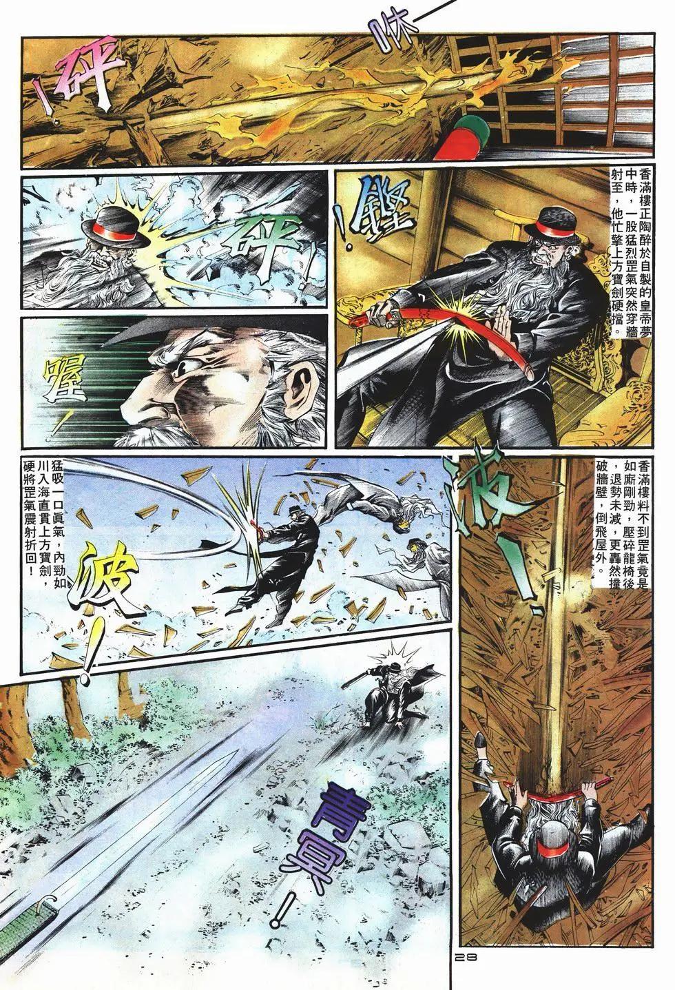 第004卷-第4话