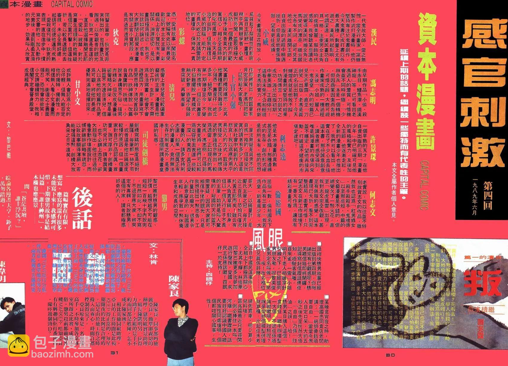 第004卷-第4话