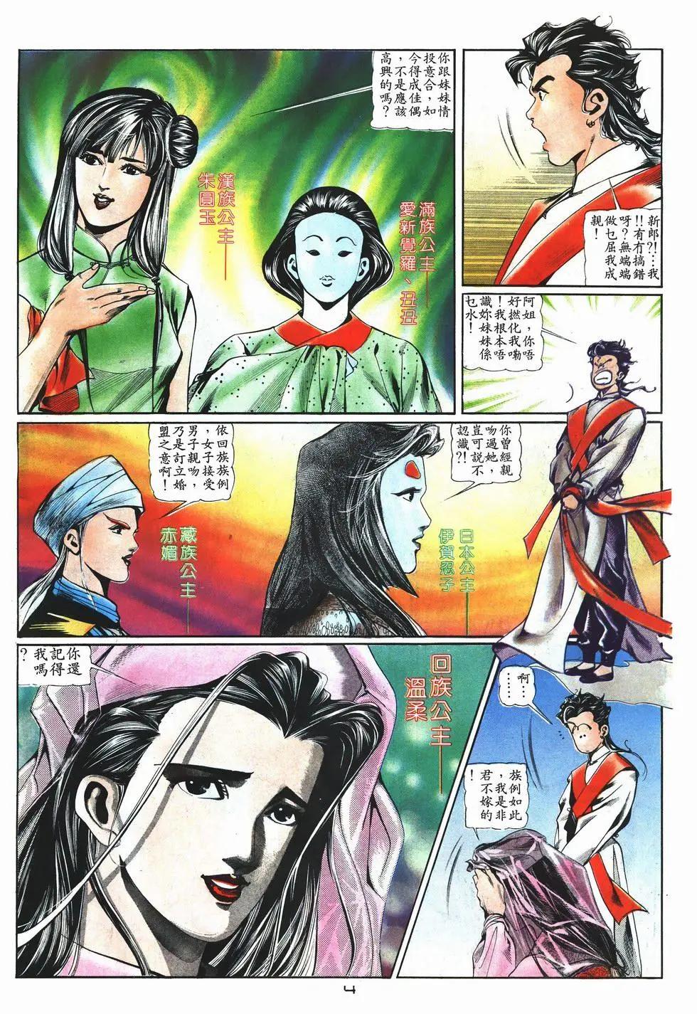 第004卷-第4话