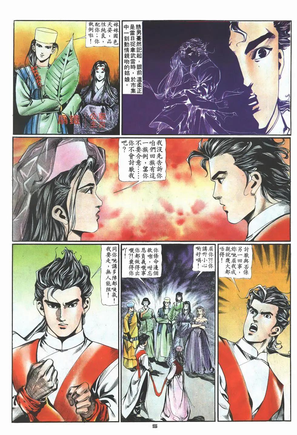 第004卷-第4话