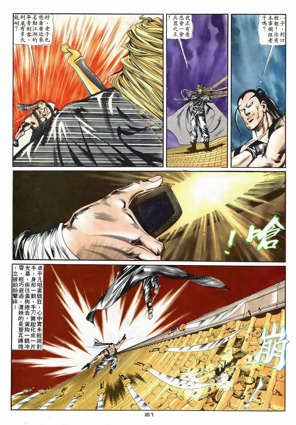 第041卷-第40话
