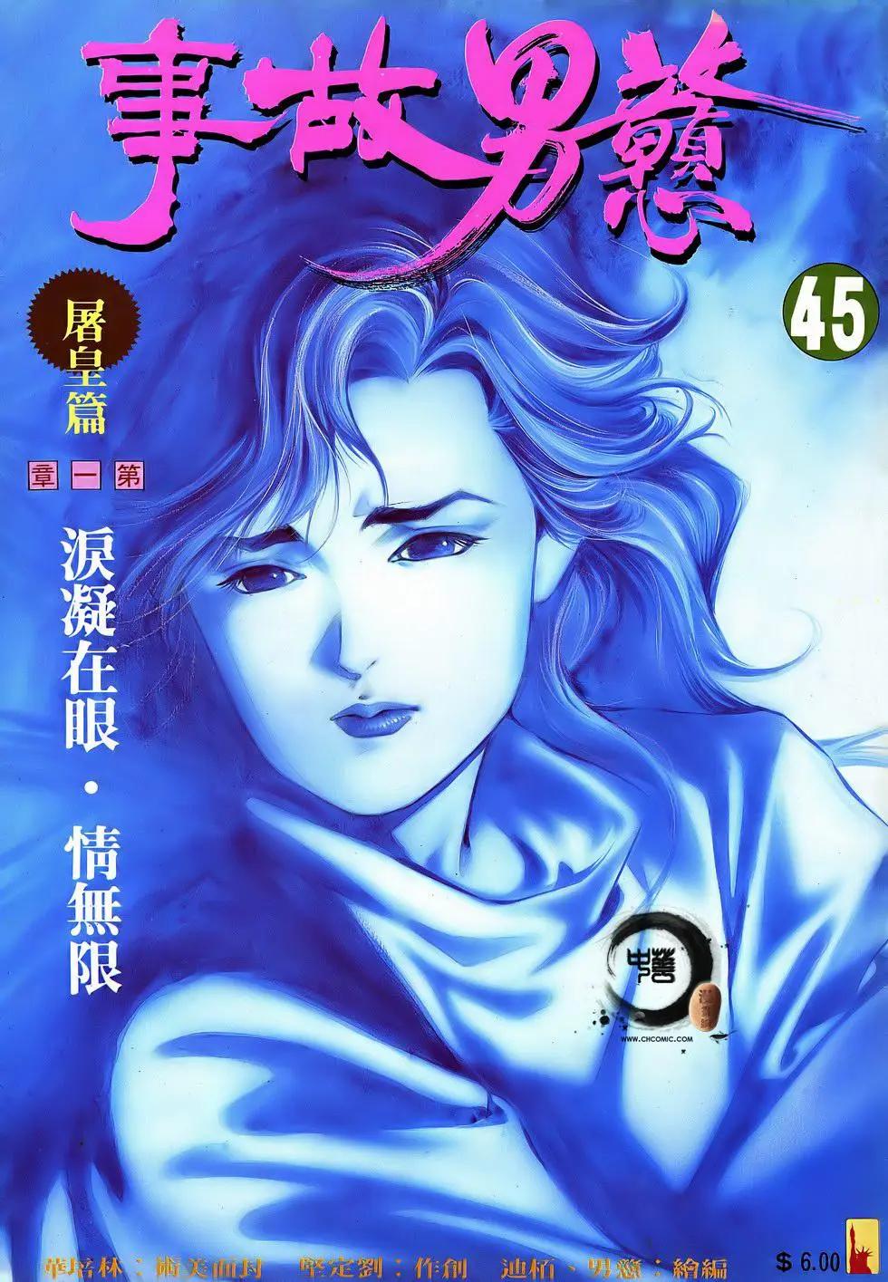 第045卷-第44话