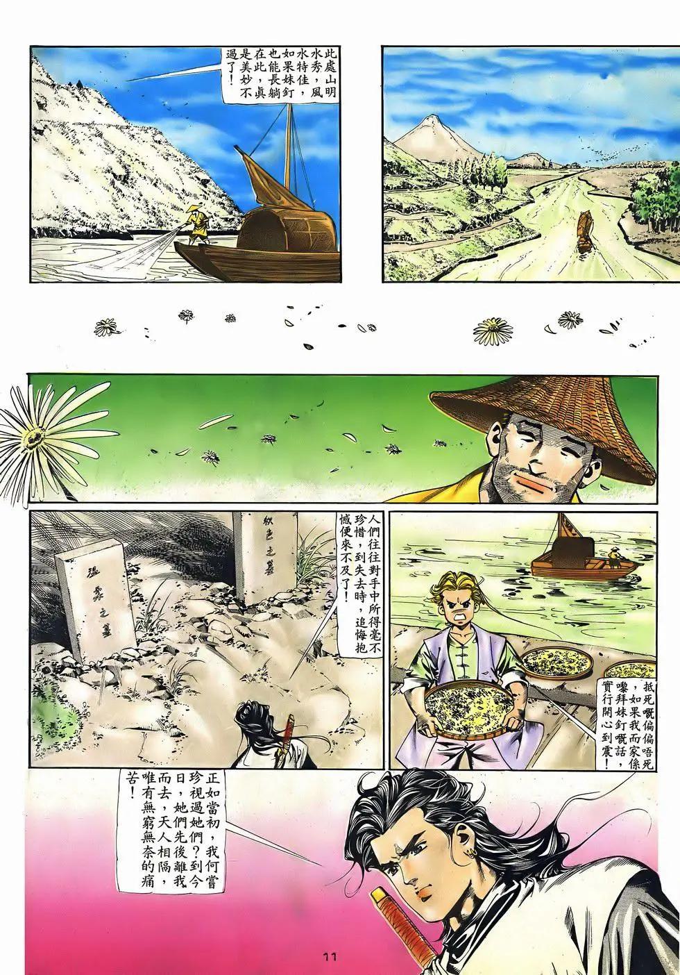 第045卷-第44话