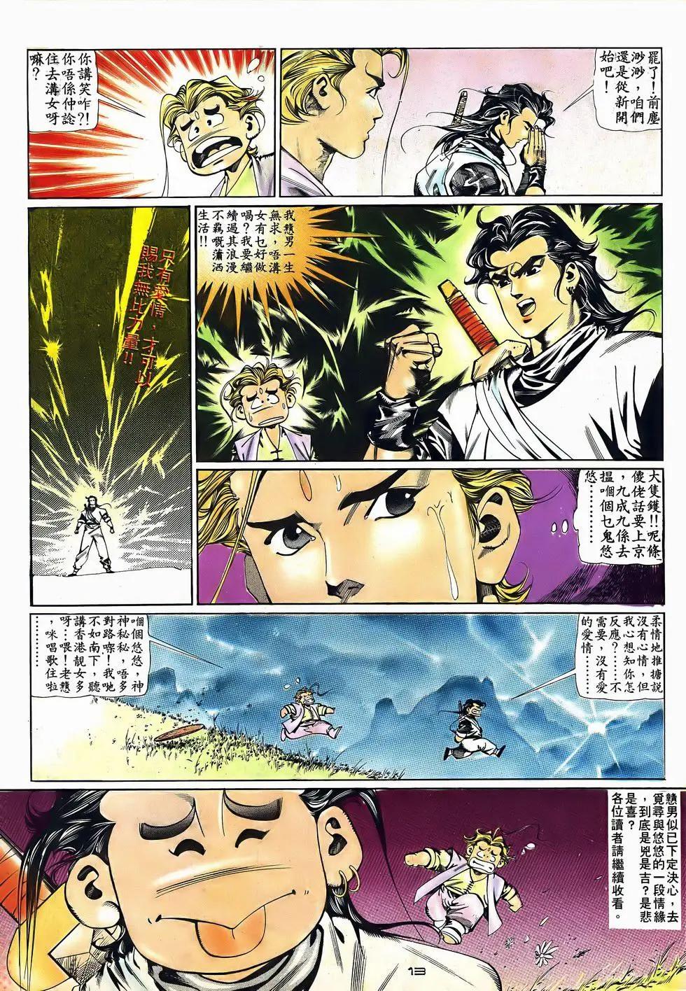 第045卷-第44话