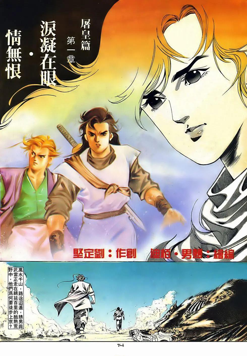 第045卷-第44话
