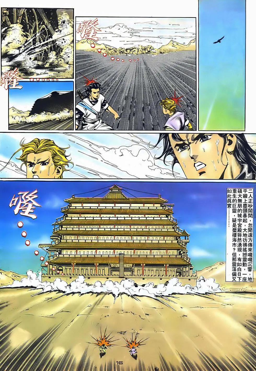 第045卷-第44话