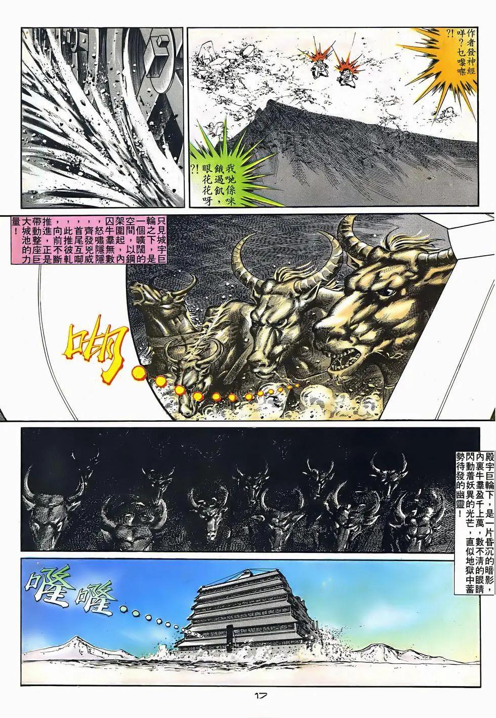 第045卷-第44话
