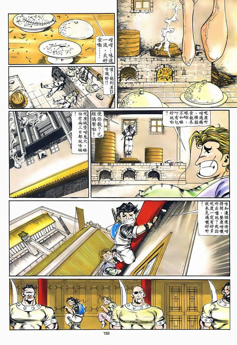 第045卷-第44话