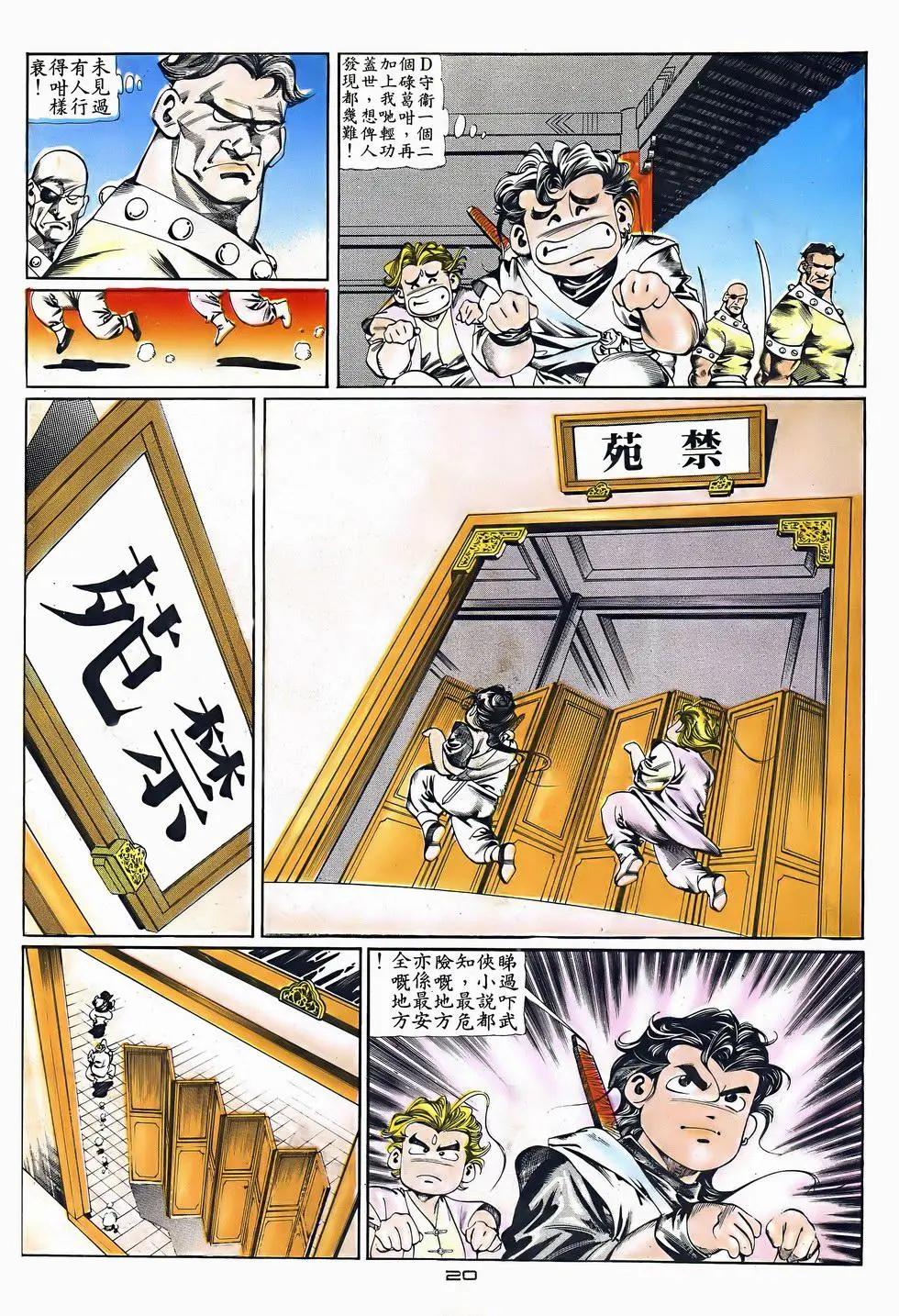 第045卷-第44话