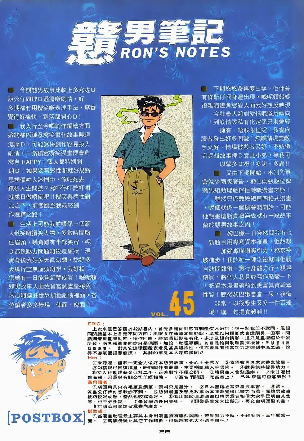第045卷-第44话