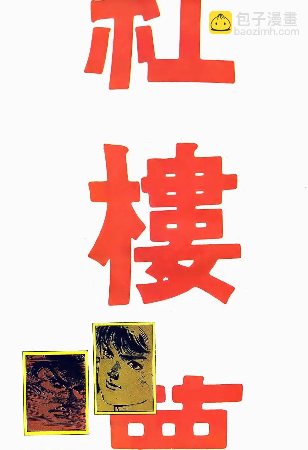 第045卷-第44话