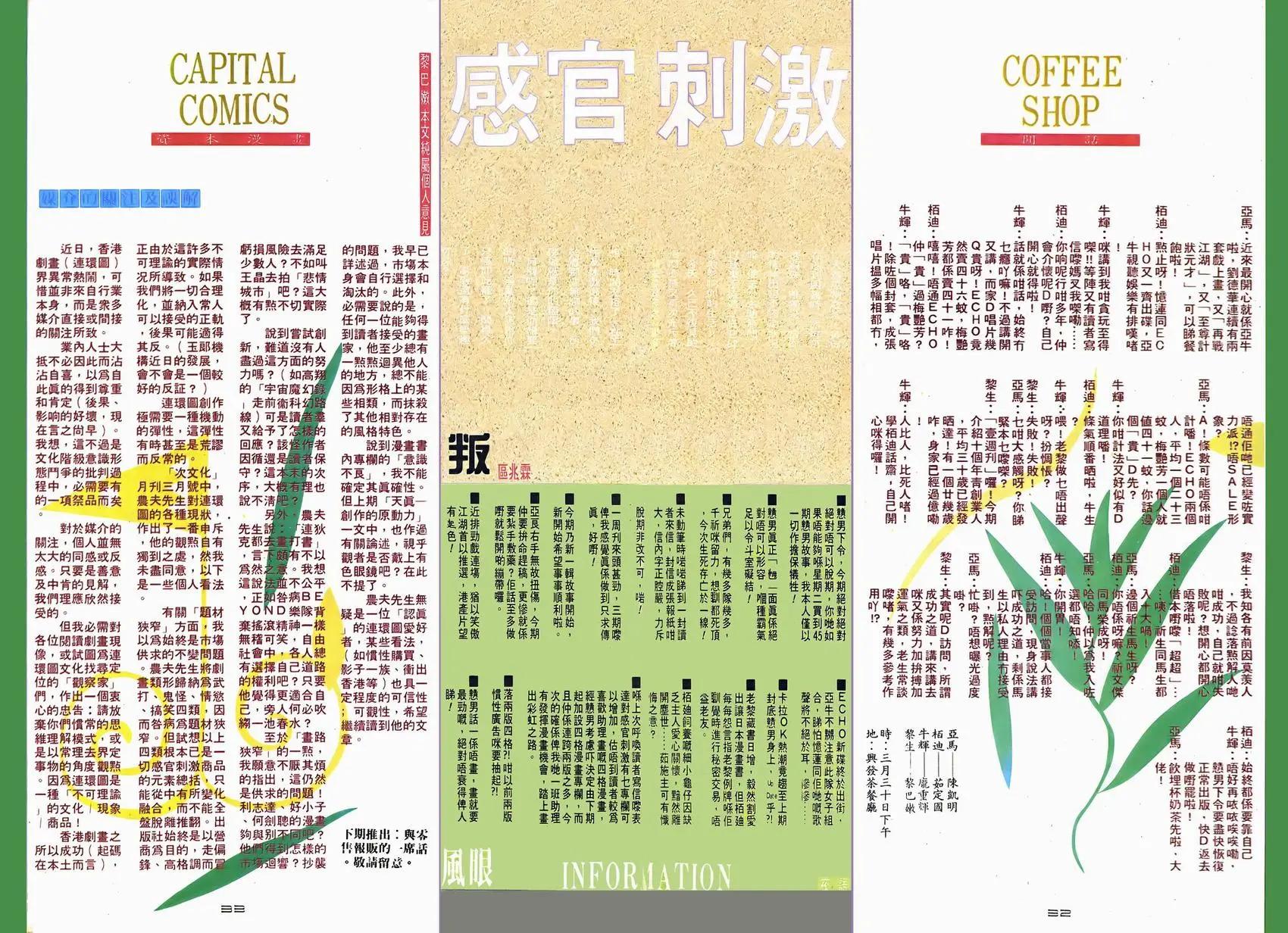 第045卷-第44话