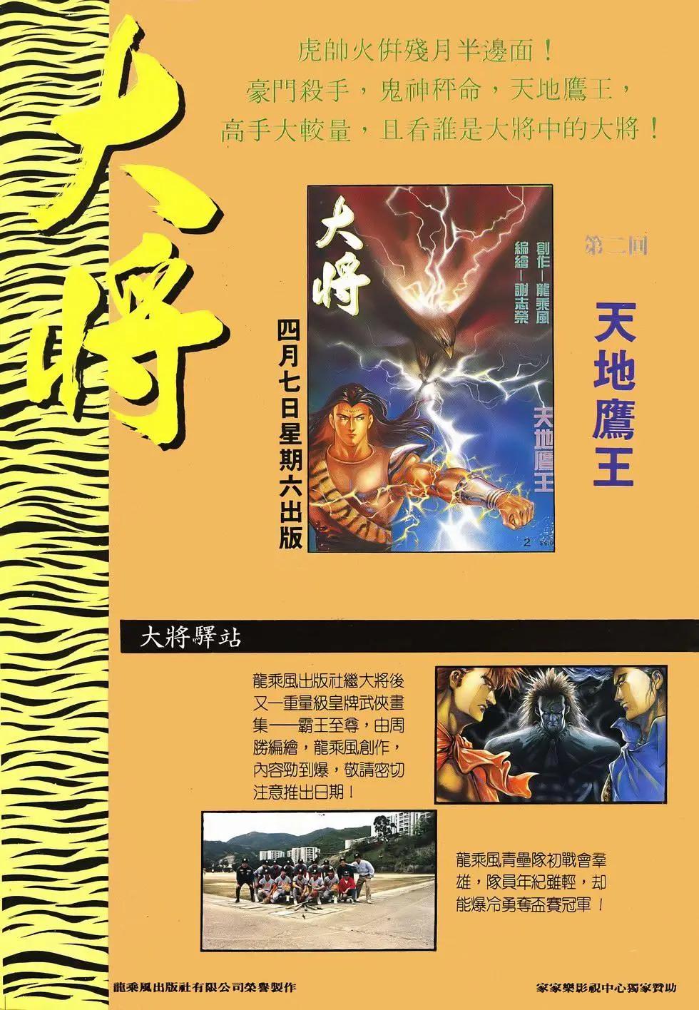 第045卷-第44话