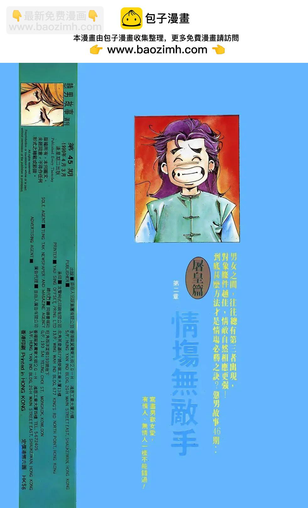 第045卷-第44话